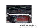 オクヤマ ストラットタワーバー 611 210 0 フロント スチール製 タイプI ホンダ アコードユーロ-R/トルネオ CF3/4/5/CL1 Strut tower bar