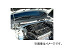 オクヤマ ストラットタワーバー 643 318 1 フロント アルミ製 タイプR ミツビシ ランサー セディアワゴン CS5W NA Strut tower bar