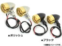 AP バードケージウィンカー 真鍮 ハーレー汎用 選べる2カラー AP-B-WIN001 入数:1セット(左右) 2輪 Bird cage blinker
