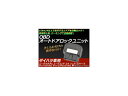 AP OBD オートドアロックユニット ダイハツ車用 AP-OBDDL-D01 auto door lock unit