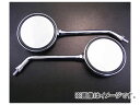 2輪 アルバ ZIIタイプ 丸型 バックミラー 正ネジ10mm ロングステー 品番:101-028 入数:左右セット JAN:4560312926963 typ...