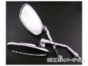 2輪 アルバ オーバルクロムメッキミラー 正ネジ10mm(鏡面:150mm) 品番:101-039 入数:左右セット JAN:4560312927069 Ova...