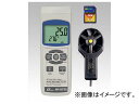 アズワン/AS ONE データロガー風速計（本体） AM-4207SD 品番：1-1943-01 JAN：4986702202361 Data logger style speed meter body