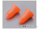 アズワン/AS ONE 耳栓（200組入） コード無し NEO-S 品番：9-044-13 Earplugs