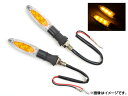 AP ウインカーランプ ゴム製 6連 汎用 AP-BIKEWIN-02 入数:1セット(左右) 2輪 Turn signal lamp