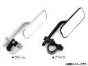 AP スクエアミラー クランプタイプ 汎用 選べる2カラー AP-K54-CLAMP 2輪 Square mirror