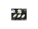 AP LEDルームランプ T10 SMD 16連 選べる4サイズ AP-SINA-LED009 room lamp