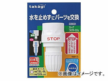 /takagi ȥåץͥ G096SH JAN4975373037266 Stop connector slim