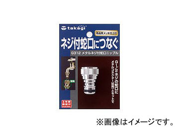 ^JM/takagi ^lWt֌jbv G312 JANF4975373018715 with metal screw