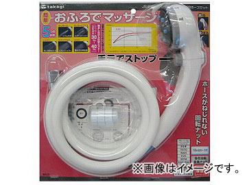 ^JM/takagi }bT[WVs^z[XZbg 茳~@\t JS456GY JANF4975373028295 Massage shower pita hose set