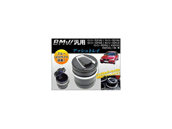 楽天市場】アクセラ bm(灰皿|アクセサリー):車用品<車用品 楽天市場】アクセラ bm(灰皿|アクセサリー):車用品<車用品