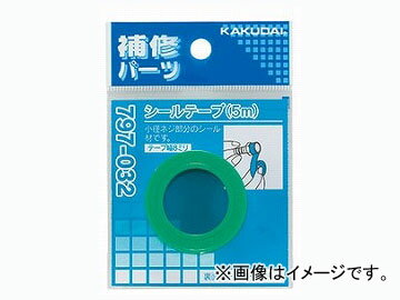 KAKUDAI 配管副資材 配管材 シールテープ かくだい 水道用品 5M 5メートル tool ツール 工具 整備 用品●テープ幅8ミリ●小径ネジに最適●パッケージサイズ W75ミリ×H105ミリ×D13ミリ商品の詳細な情報については、メーカーサイトでご確認ください。