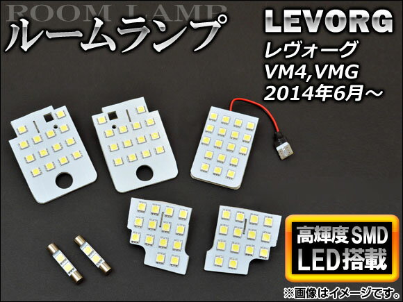 AP LEDルームランプ SMD78連 AP-SRL-SU21-78 入数：1セット(7個) スバル レヴォーグ VM4,VMG 2014年06月〜