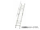 長谷川工業/HASEGAWA アルミ仮設階段はしご 建作くん K-12-600（15842） Aluminum tentative staircase ladder building construction