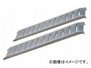 長谷川工業/HASEGAWA アルミブリッジ 歩行用農機専用 HBBN-210-30-0.8(12360) Aluminum bridge