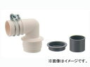 カクダイ 洗濯機排水トラップ用エルボ（VP） 品番：437-222 JAN：4972353055685 Elvo for washing machine drain trap