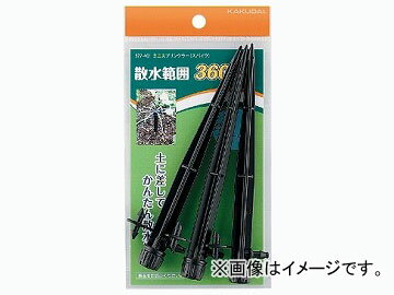 カクダイ ミニスプリンクラー（スパイク・3個入） 360° 品番：577-401 JAN：4972353577439 Mini puddin..
