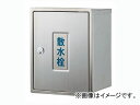 カクダイ 散水栓ボックス（カベ用・カギつき） 品番：626-021 JAN：4972353054701 Sprinkle box with cave key