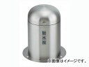 KAKUDAI 緑化庭園 水栓柱・ボックス 散水栓ボックス かくだい 水道用品 tool ツール 工具 整備 用品●材質 ステンレス●厚さ フタ0.8ミリ、側面1ミリ●水はけが悪い場合に水栓先端が汚水に浸かるのを防ぎます。●水栓金具別売●底板付き●呼13、呼20の散水栓が使用できます。●くさり付き商品の詳細な情報については、メーカーサイトでご確認ください。