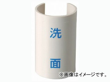 カクダイ 表示プレート（青） シャワー 品番：682-043-6 JAN：4972353682683 Display plate blue