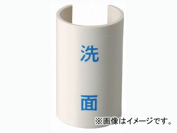 カクダイ 表示プレート（青） 給湯器 品番：682-043-7 JAN：4972353682690 Display plate blue
