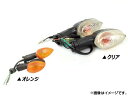 ウィンカー ヤマハ YZF-R1 選べる2カラー AP-BP-S010 入数:1セット(左右) 2輪 Blinker