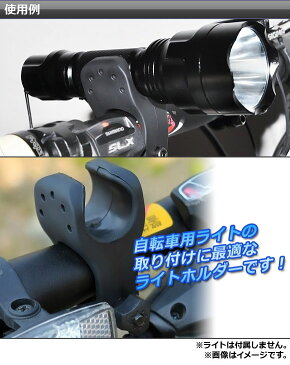 AP ライトホルダー ラバー固定 自転車用 AP-LIGHT-HLD03