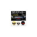 AP 3Dステッカー スカル 車のボディなどに! 選べる3カラー AP-ST003 sticker