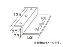 ジェットイノウエ 車高灯ランプ取付ステー Z型 502932 Car high light lamp mounting stay