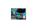 AP LEDテープライト RGBカラー 300連 白基盤 5M 4W 12V AP-LL010 tape light