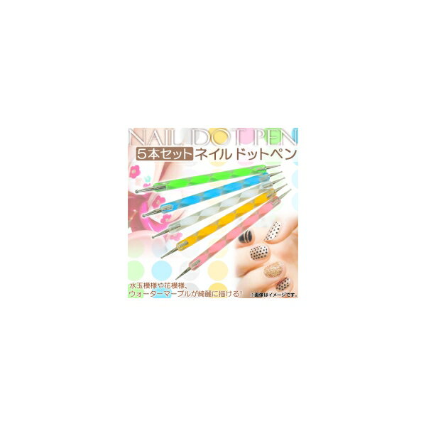 AP ͥ ɥåȥڥ ̤쥤˻ž夬ͥ륢ɬܥƥ AP-TH048 1å(5) Nail dot pen