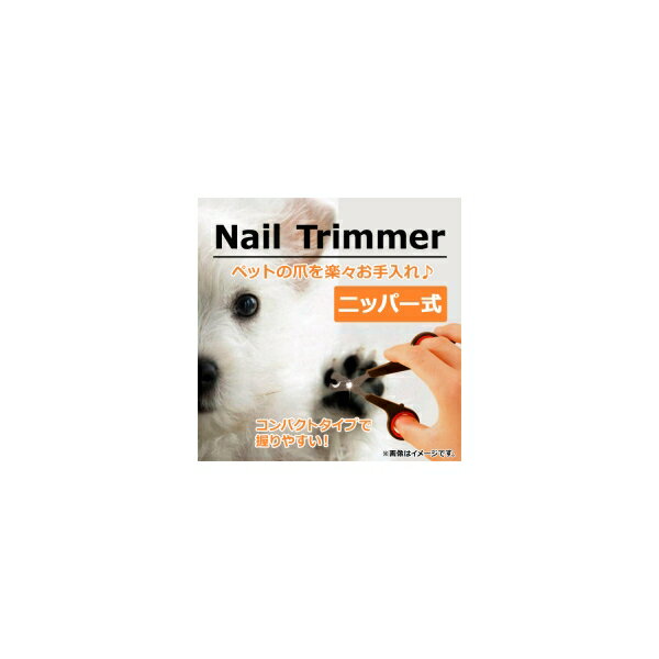 AP ͥȥޡ ƥ쥹  ǭ ڥåȤޤڡåȡ AP-TH324 Nail trimmer