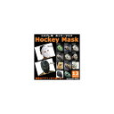 AP ホッケーマスク 仮装用 ハロウィン 豊富なデザイン♪ホラーなイメージに! 選べる13タイプ AP-AR062 Hockey musque