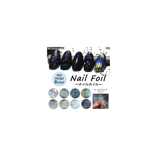 AP ͥۥ ꥢס ޯʥۥͥ뤬ñ˽ AP-TH379 1å(8) Nail foil
