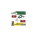 AP 練習用ゴルフボール 紐付き 固定用スティック付き 楽しくゴルフ練習♪ AP-TH459 Golf ball for practice(4)