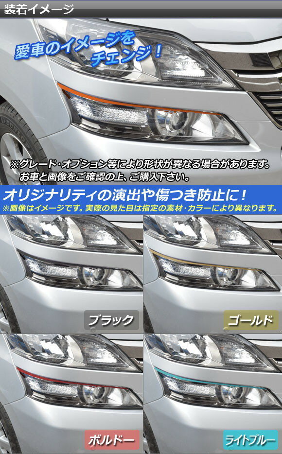 ウインカーガーニッシュステッカー トヨタ ヴェルファイア 20系 前期/後期 マットクローム調 選べる20カラー AP-MTCR715 入数：1セット(2枚) Winker garnish sticker 3