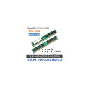 AP デスクトップパソコン用メモリ AMD専用 DDR2 800Mhz PC2-6400 240pin DIMM 2GB×2 AP-TH489 入数:1セット(...