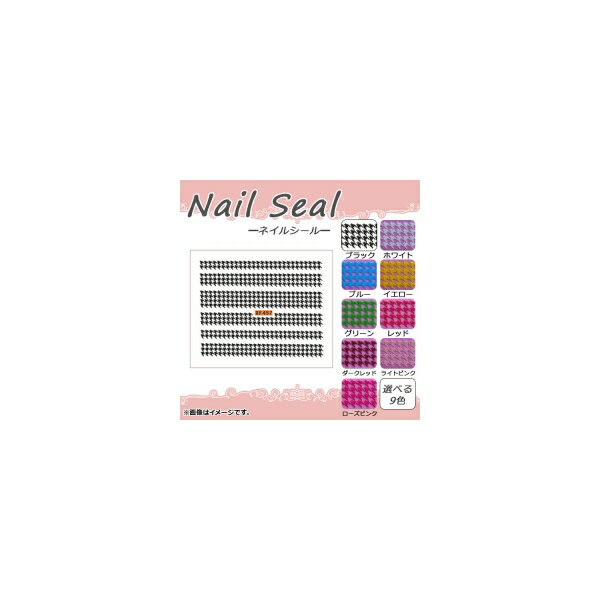 AP ネイルシール XF457柄 可愛いデザイン、貼るだけ簡単♪ 選べる9カラー AP-XF457 Nail seal