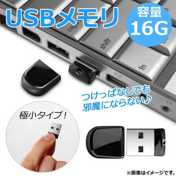 AP USBメモリ 16G キャップ式/小型 ...の紹介画像2