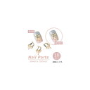 AP ネイルパーツ 高級感溢れるジュエリーストーン! 選べる2カラー AP-NTN004 入数:1セット(10個) Nail parts
