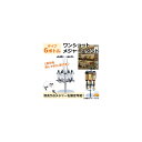 AP ワンショットメジャースタンド 回転式 6ボトルタイプ 1杯のドリンクをおしゃれに注げる♪ AP-TH642 One shot major stand