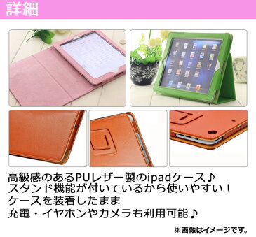 AP iPadケース 両面/PUレザー 便利なスタンド機能付き♪ 選べる11カラー mini1/2/3/4 AP-TH863