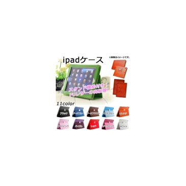 AP iPadケース 両面/PUレザー 便利なスタンド機能付き♪ 選べる11カラー mini1/2/3/4 AP-TH863