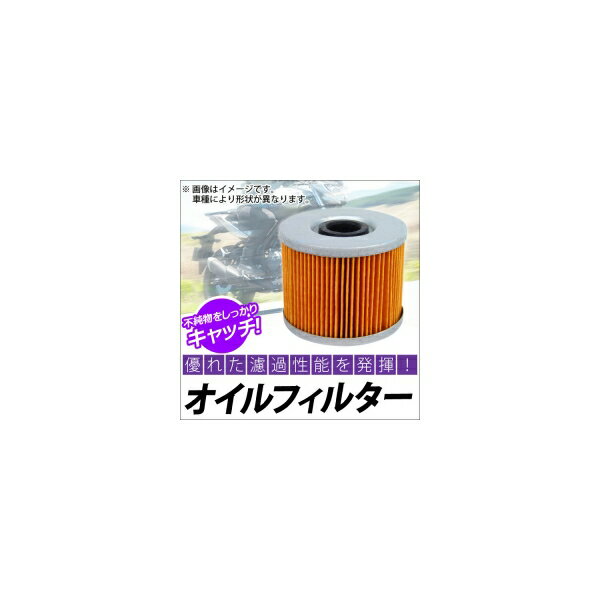 オイルフィルター ホンダ VTR/CBR250/マグナ250 2輪 oil filter