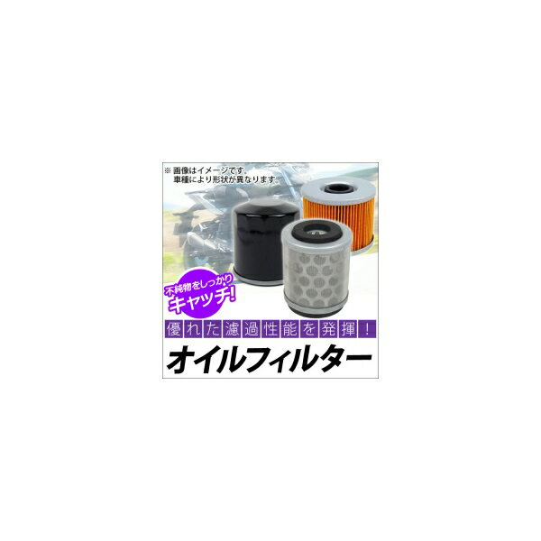 オイルフィルター ハーレーダビッドソン FXSBSE CVO ブレイクアウト 1801cc 2013年～2016年 2輪 oil filter