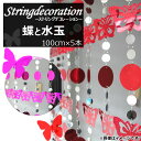 AP ストリングデコレーション 蝶と水玉 スパンコール MerryChristmas♪ 選べる2カラー AP-UJ0072-5 入数:1セット(5個) Stri...