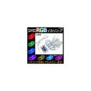 AP LED RGBイカリングセット SMD 90mm 白基盤 リモコンでマルチカラー変色! AP-LL107-WH-90 squid ring set