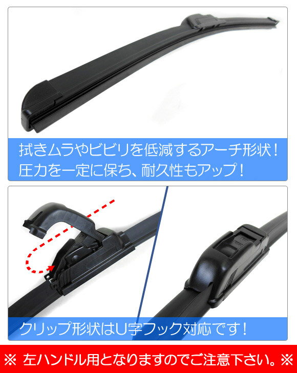 エアロワイパーブレード ホンダ プレリュード BB5,BB6,BB7,BB8 1996年11月～2000年08月 左ハンドル用 500mm 運転席 Aero wiper blade