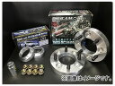 デジキャン ワイドトレッドスペーサー+ハブリングセット 10mm 純正ホイール用 スズキ MRワゴン MF33S 2011年01月〜