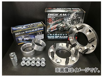 デジキャン ワイドトレッドスペーサー+ハブリングセット トヨタ セリカ Wide tread spacer hub ring set